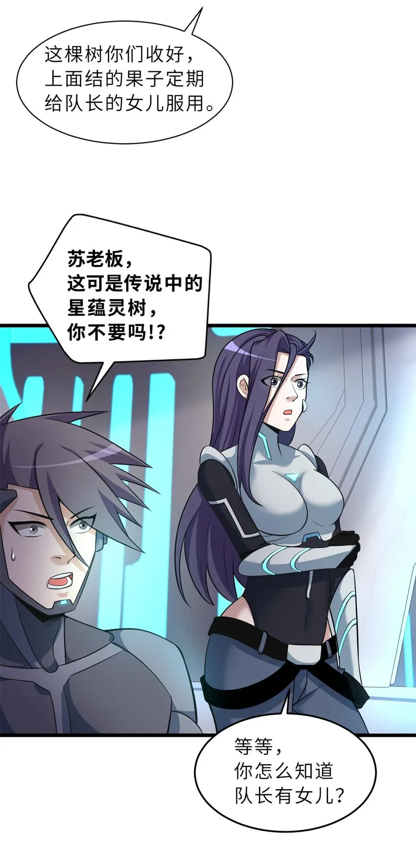 57 强买强卖 第11页