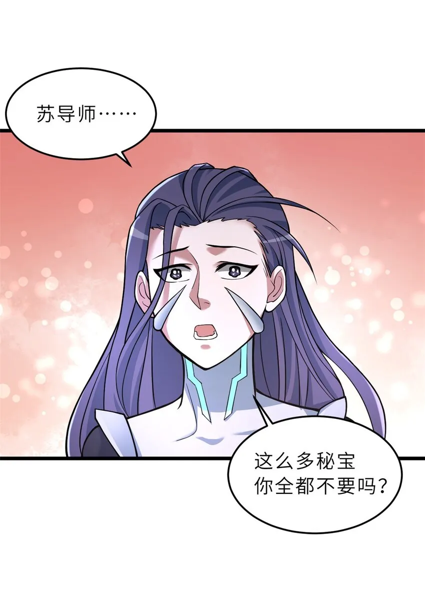 57 强买强卖 第14页