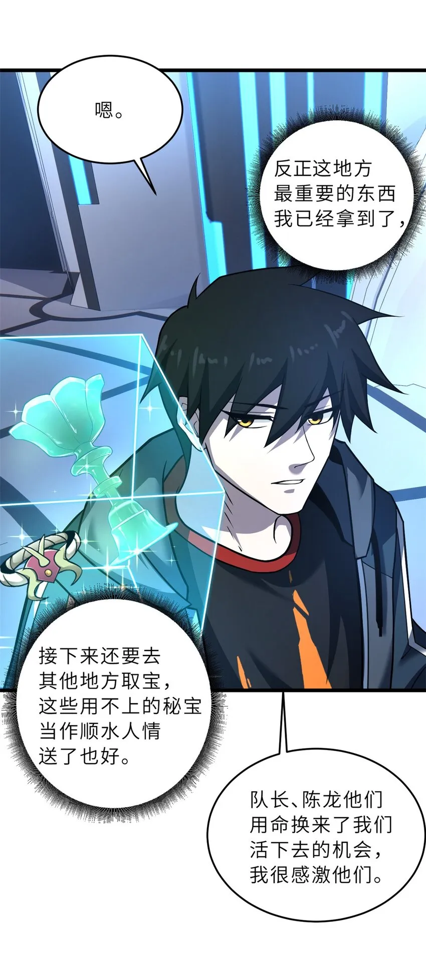 57 强买强卖 第15页