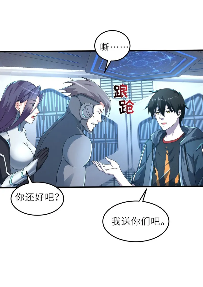 57 强买强卖 第17页