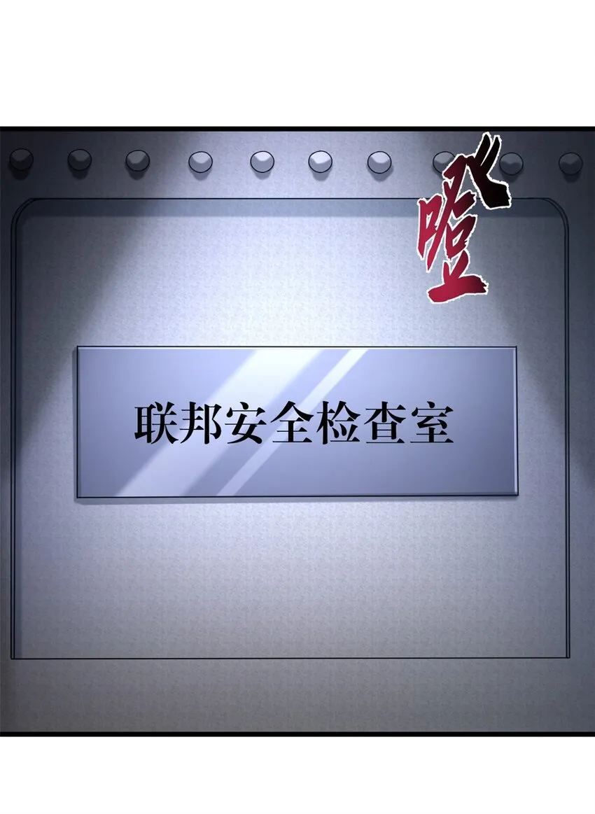 57 强买强卖 第18页
