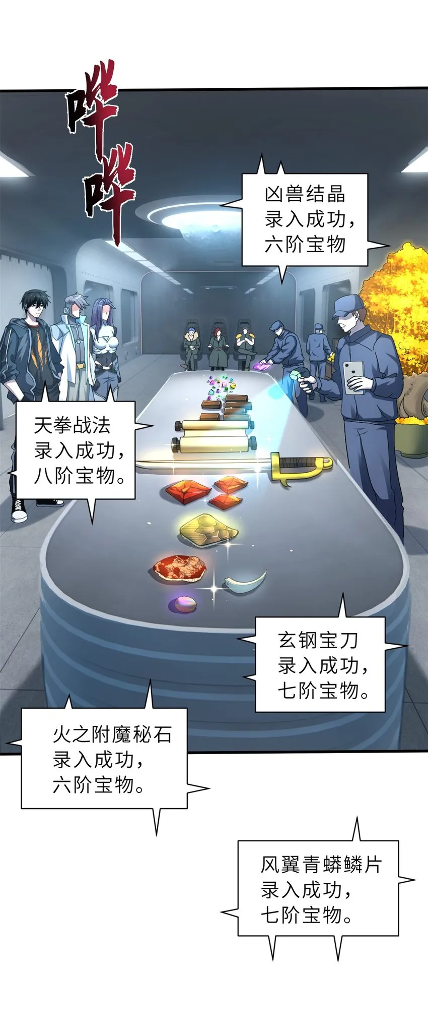 57 强买强卖 第19页