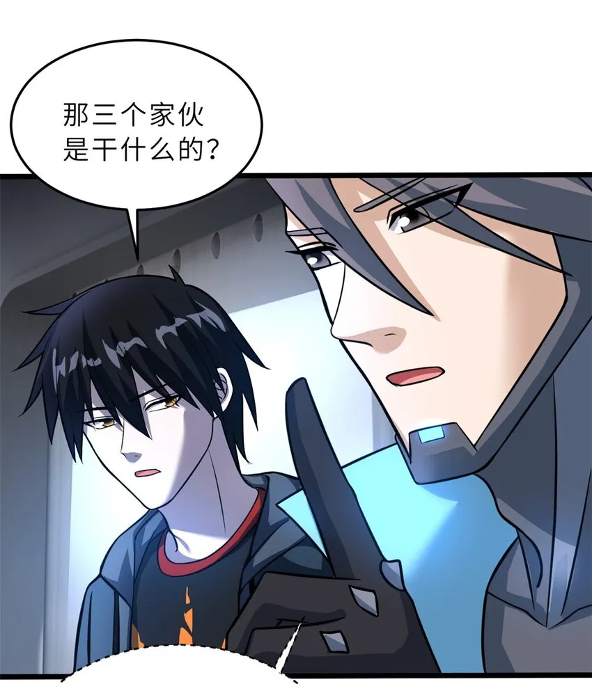 57 强买强卖 第21页