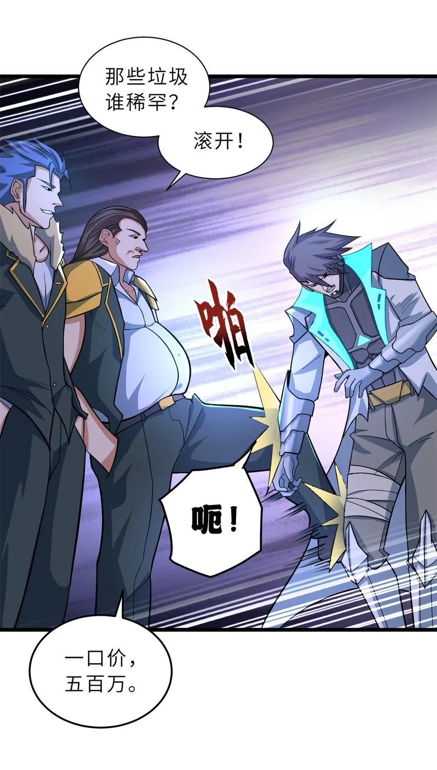 57 强买强卖 第26页