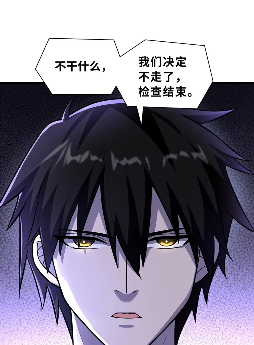 57 强买强卖 第30页