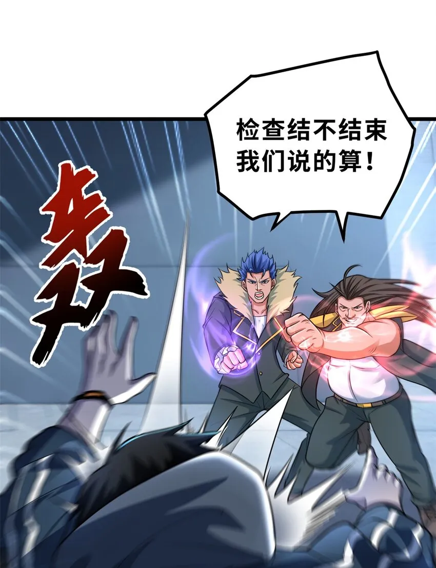 57 强买强卖 第33页