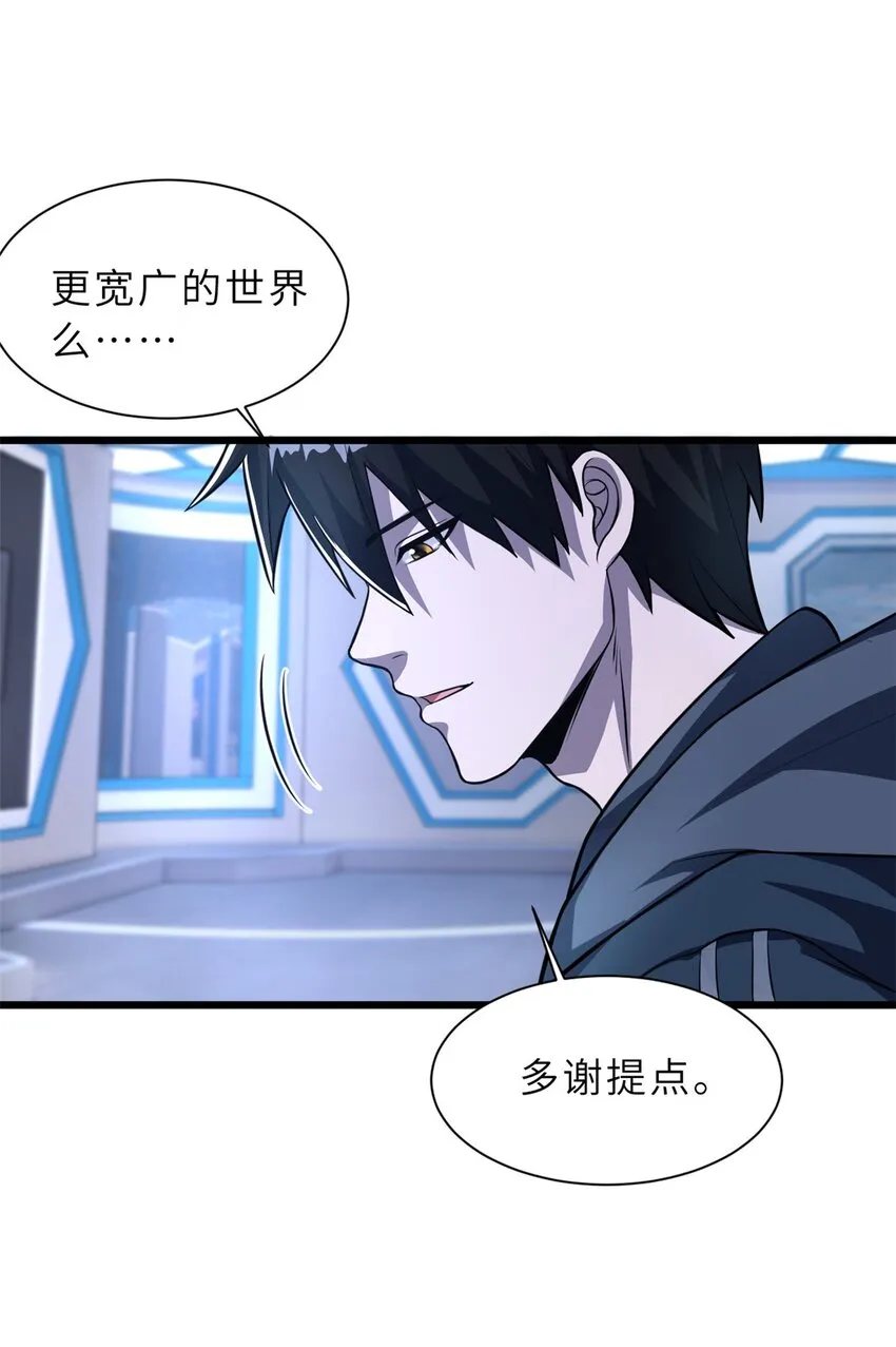 57 强买强卖 第42页