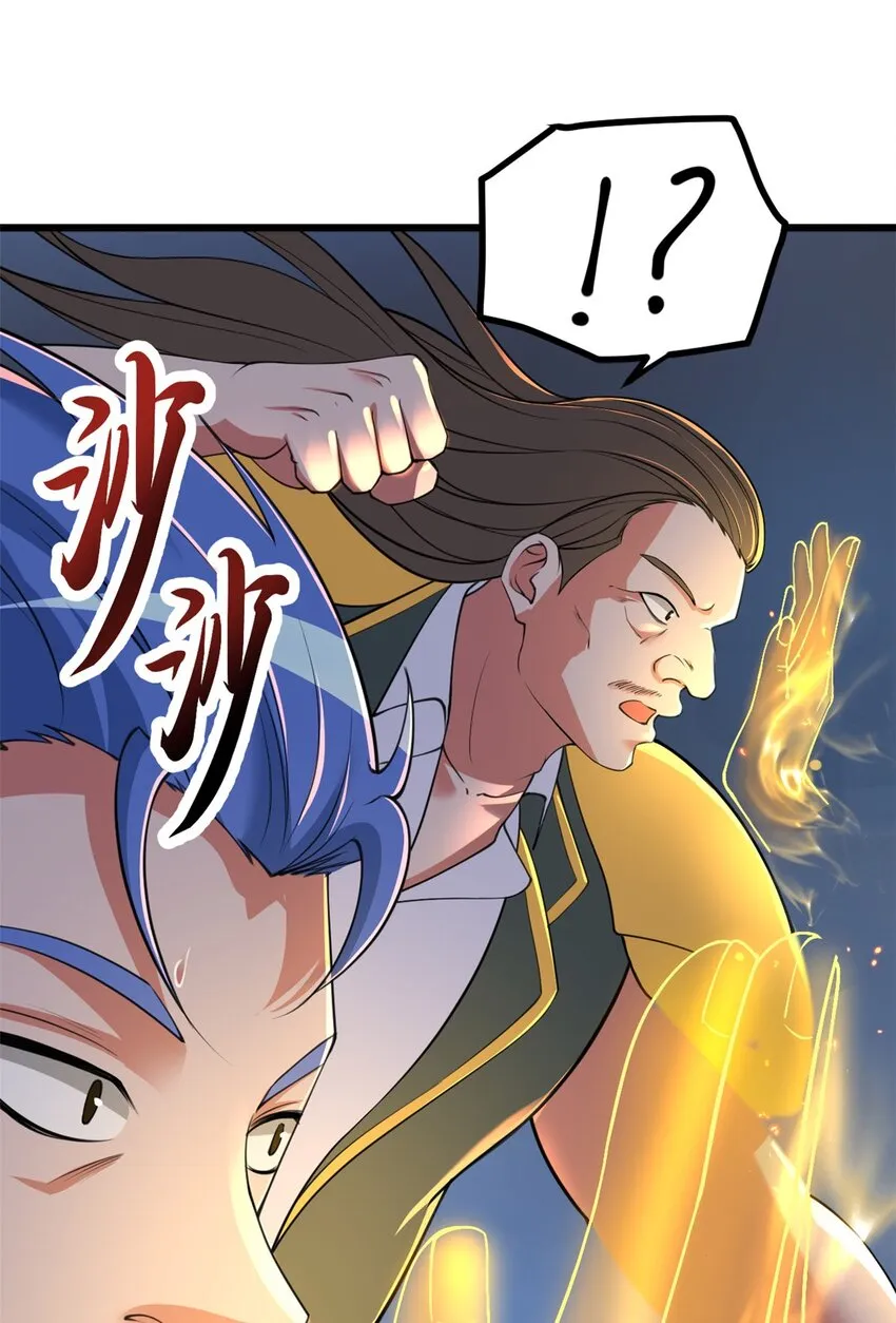 57 强买强卖 第44页