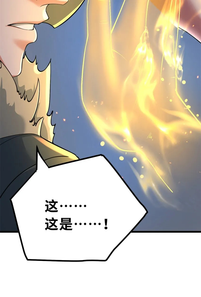 57 强买强卖 第45页