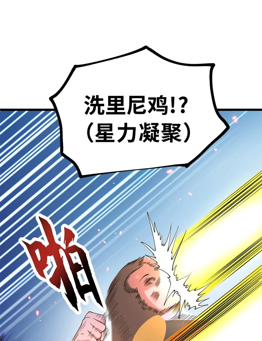 57 强买强卖 第46页