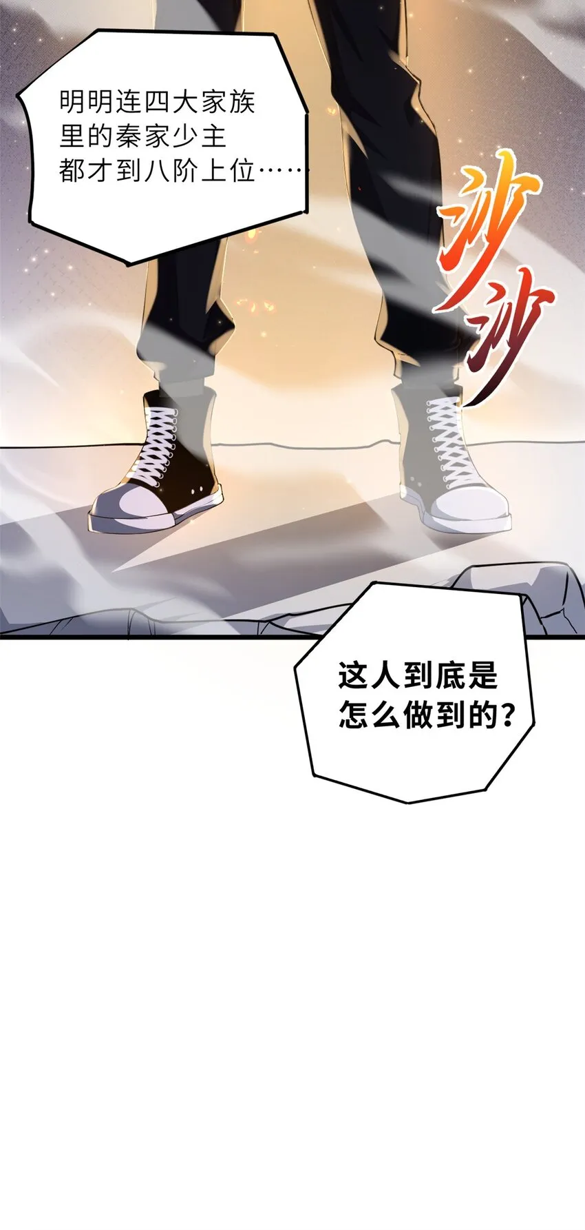 57 强买强卖 第51页