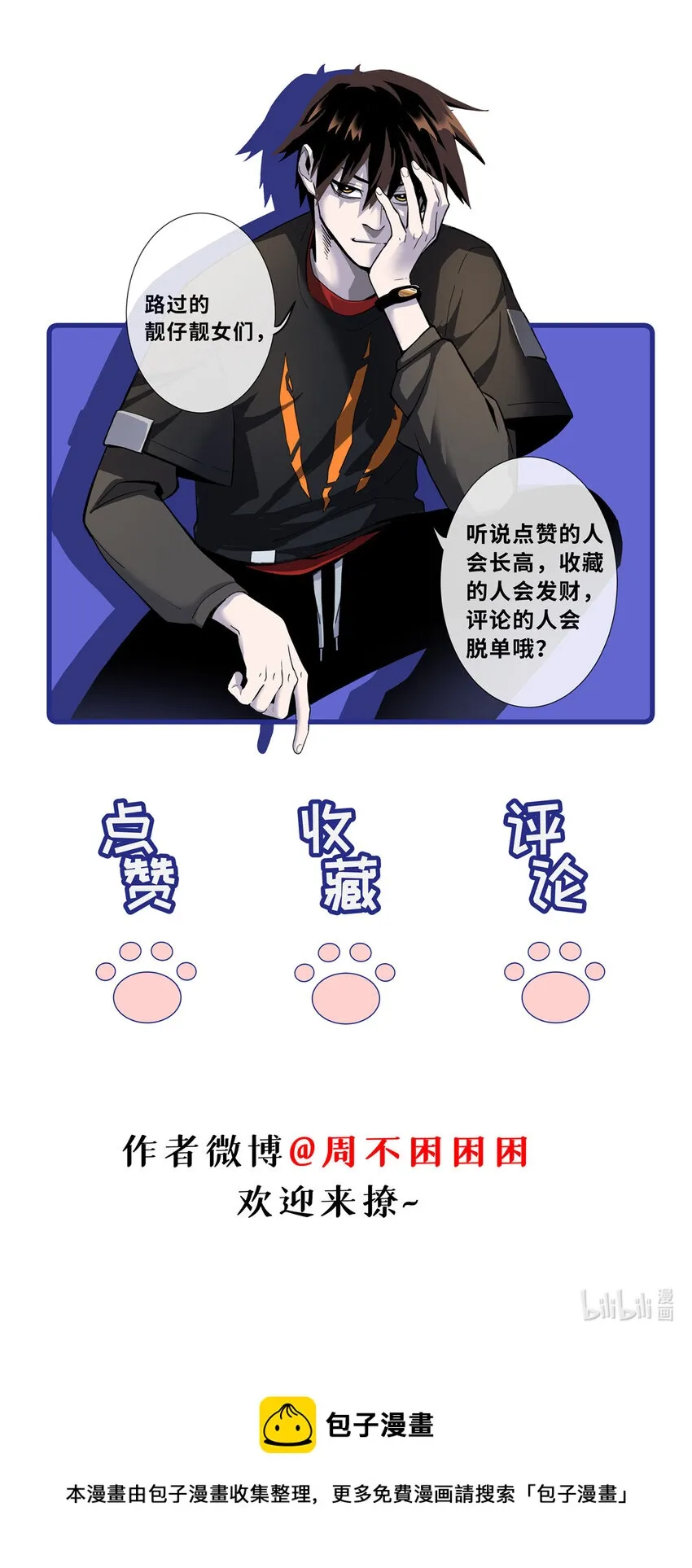 57 强买强卖 第53页