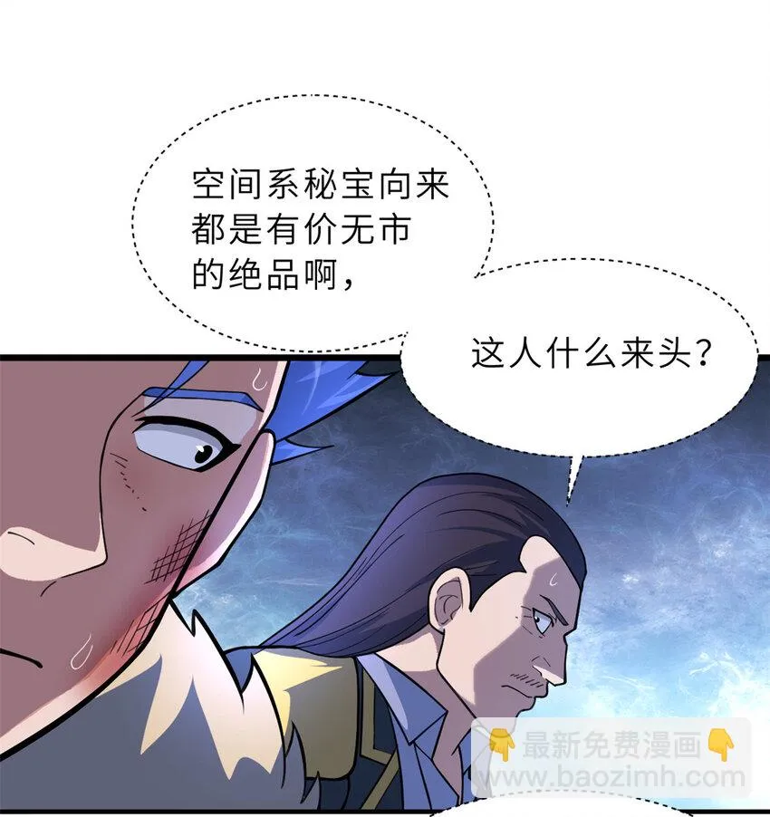 58 再获两宝 第6页