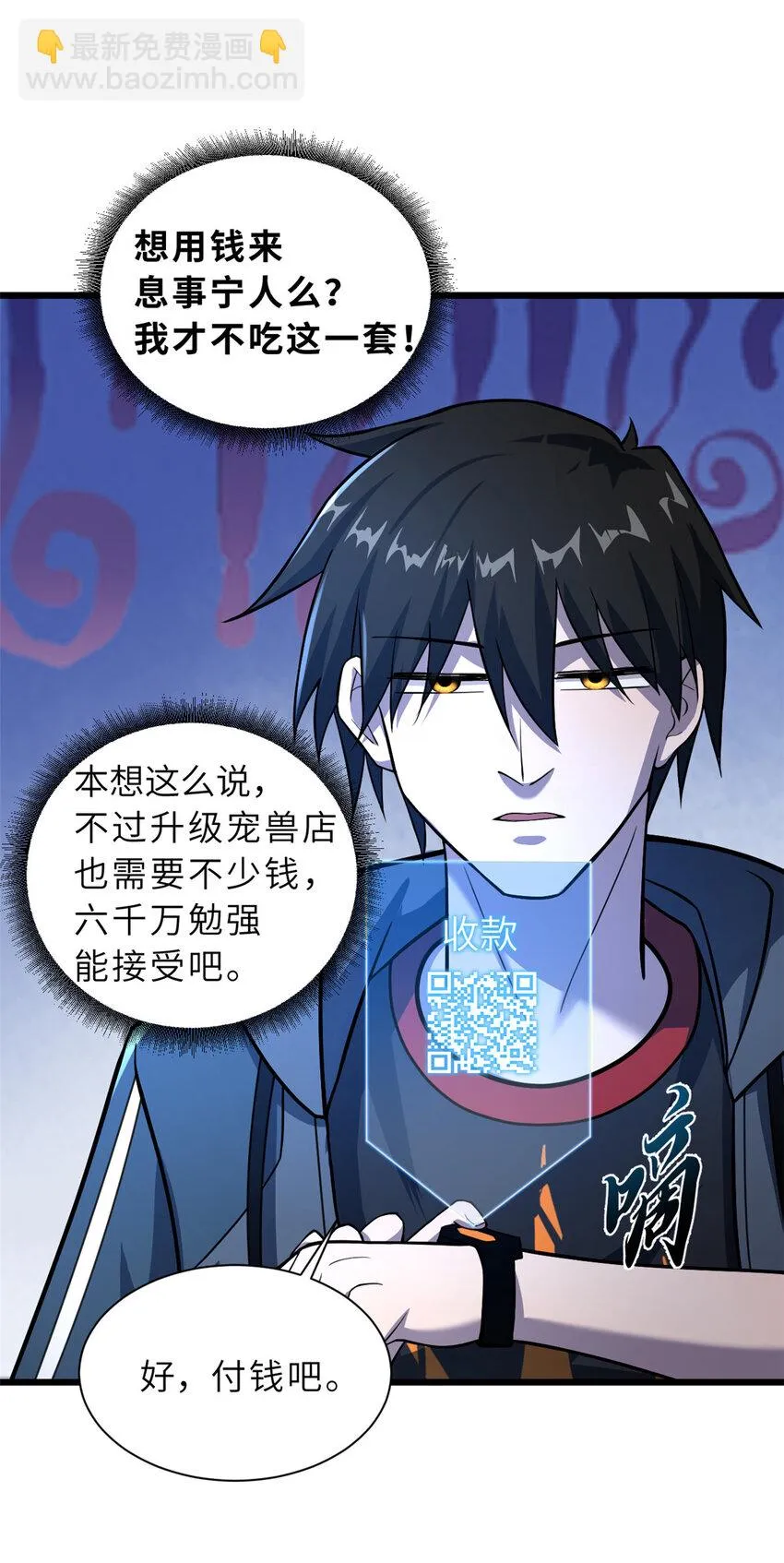58 再获两宝 第11页