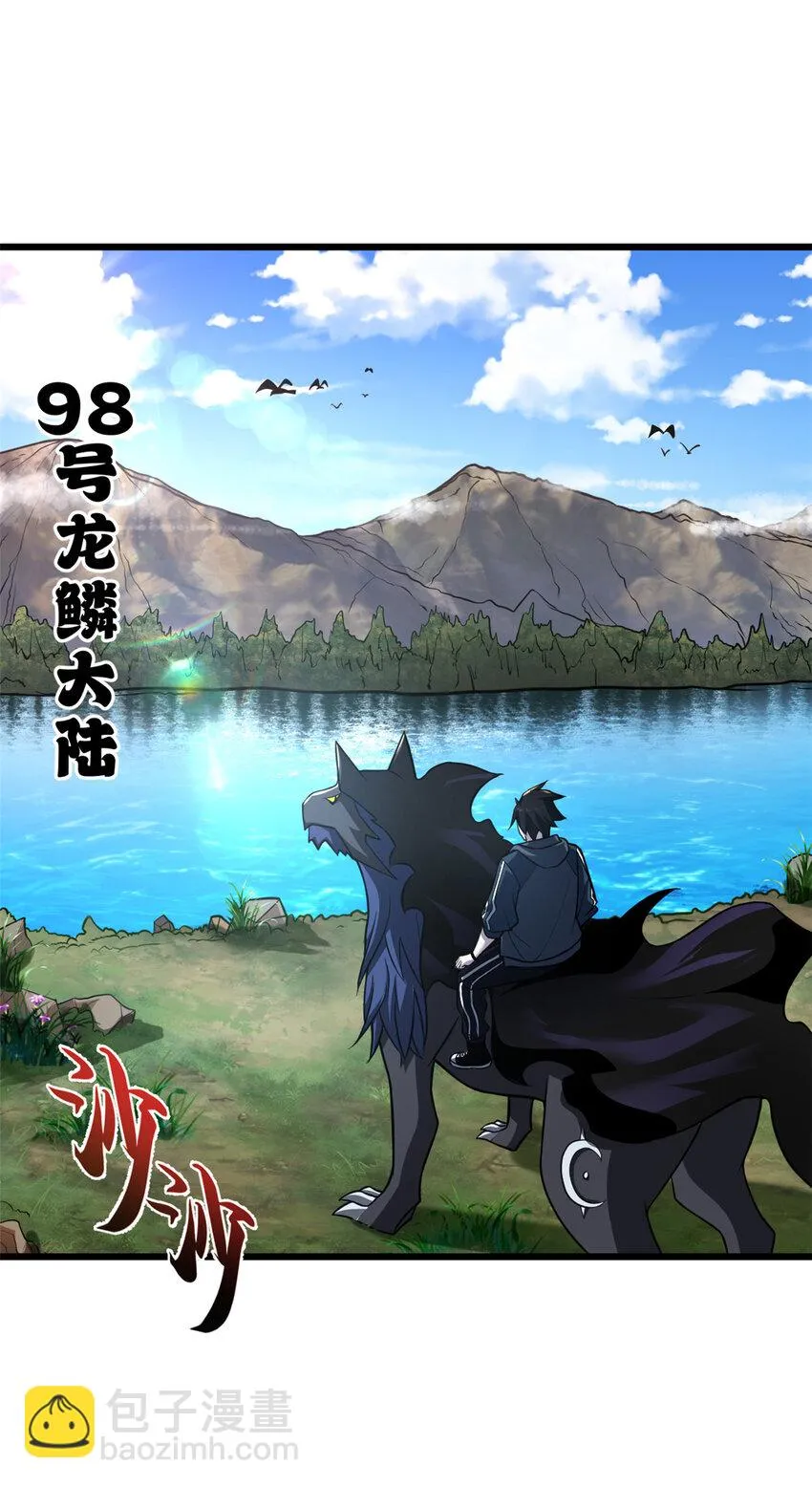 58 再获两宝 第15页