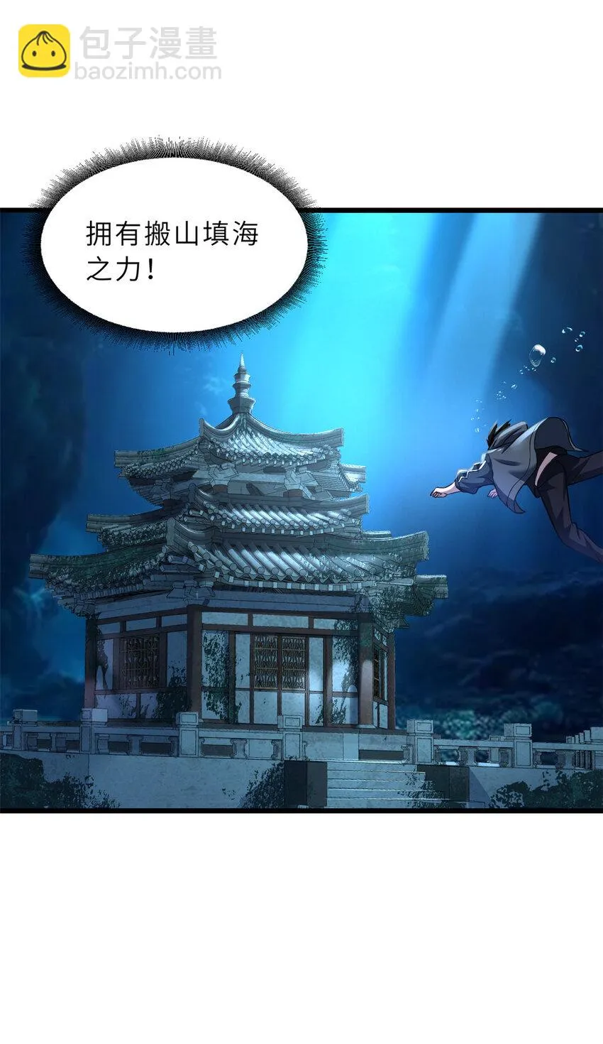 58 再获两宝 第20页
