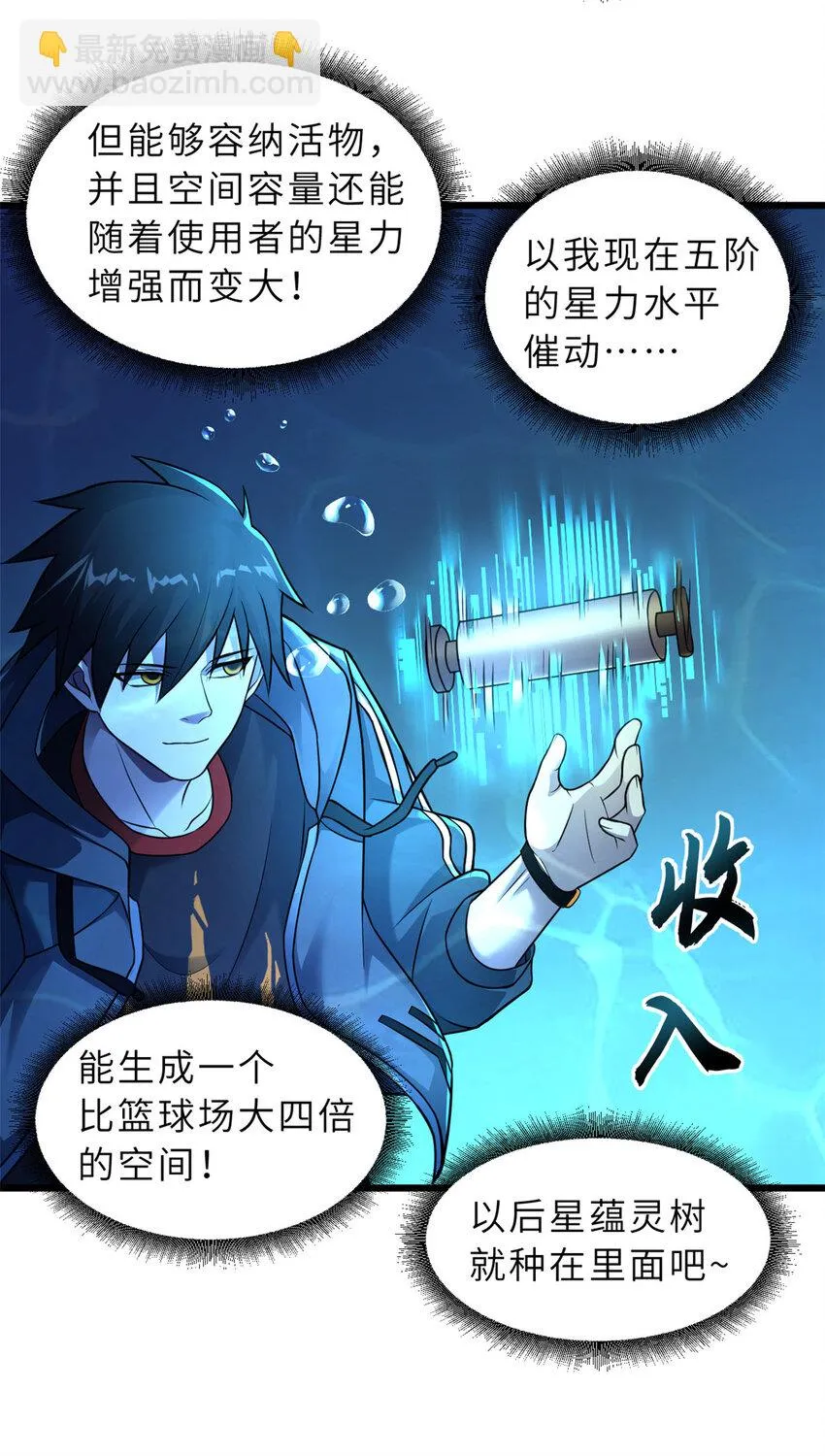 58 再获两宝 第24页