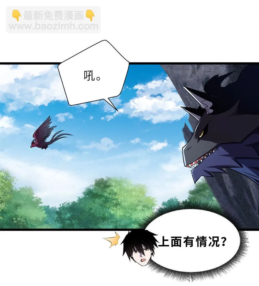 58 再获两宝 第25页