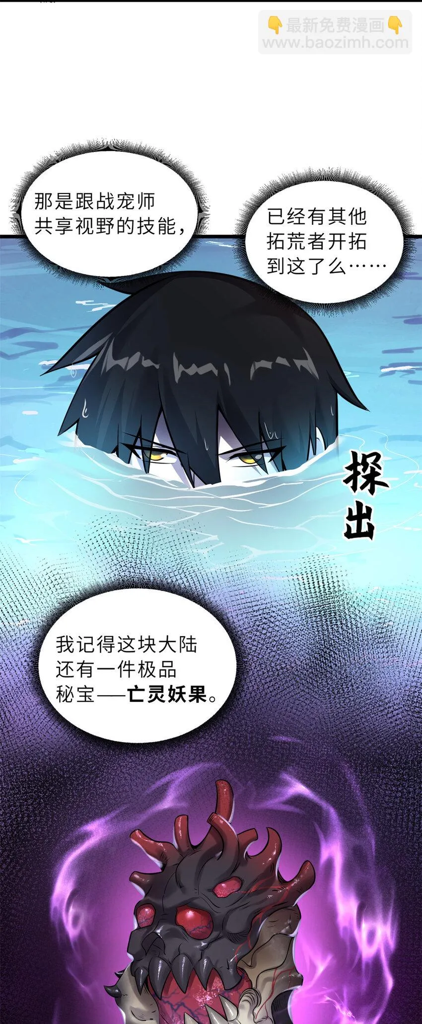 58 再获两宝 第27页