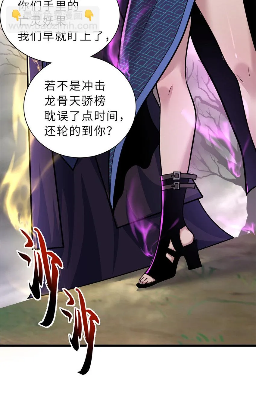 58 再获两宝 第37页