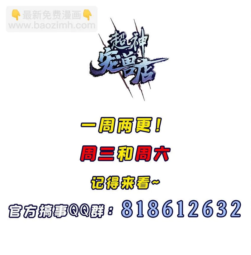 58 再获两宝 第51页