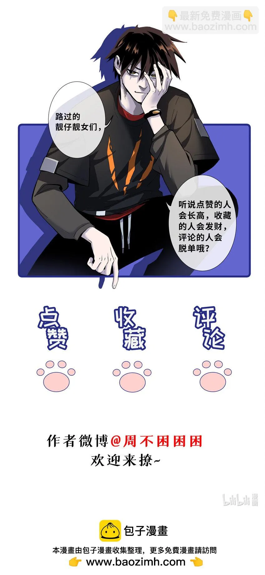 58 再获两宝 第52页