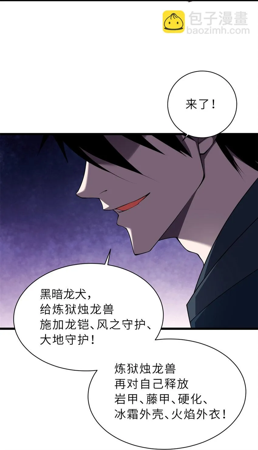 59 大战唐家！ 第5页