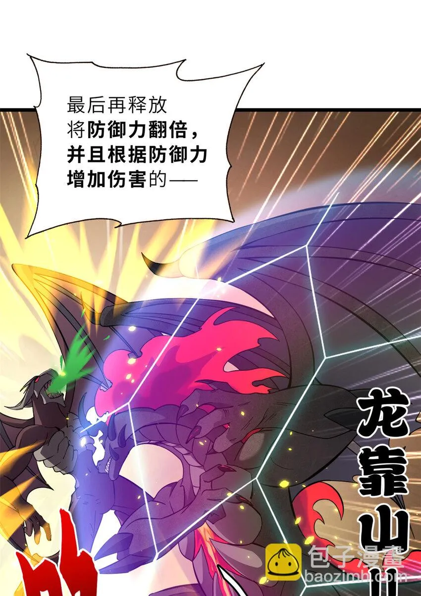 59 大战唐家！ 第6页