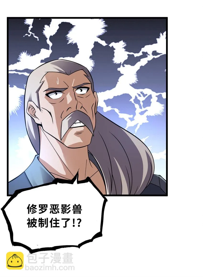 59 大战唐家！ 第8页