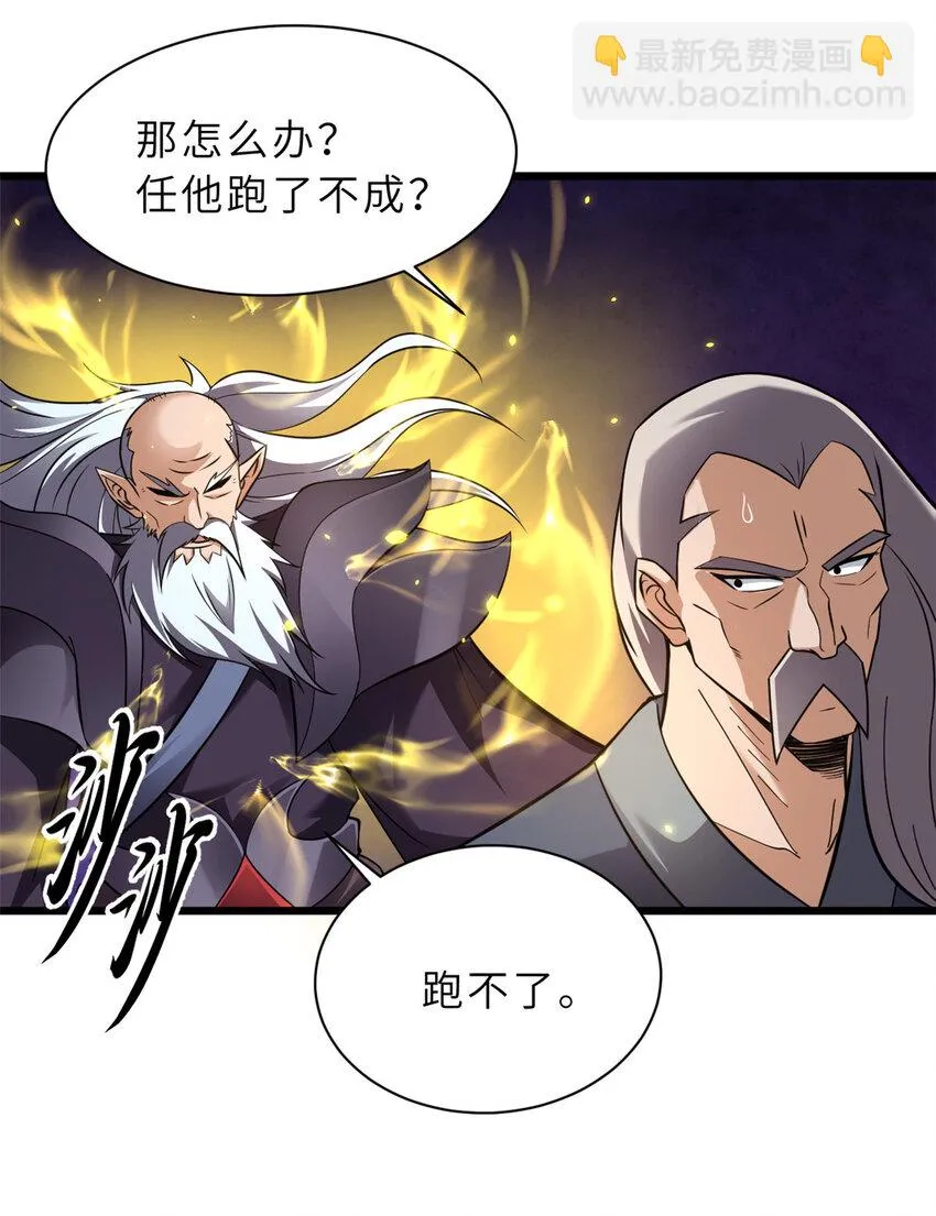 59 大战唐家！ 第10页