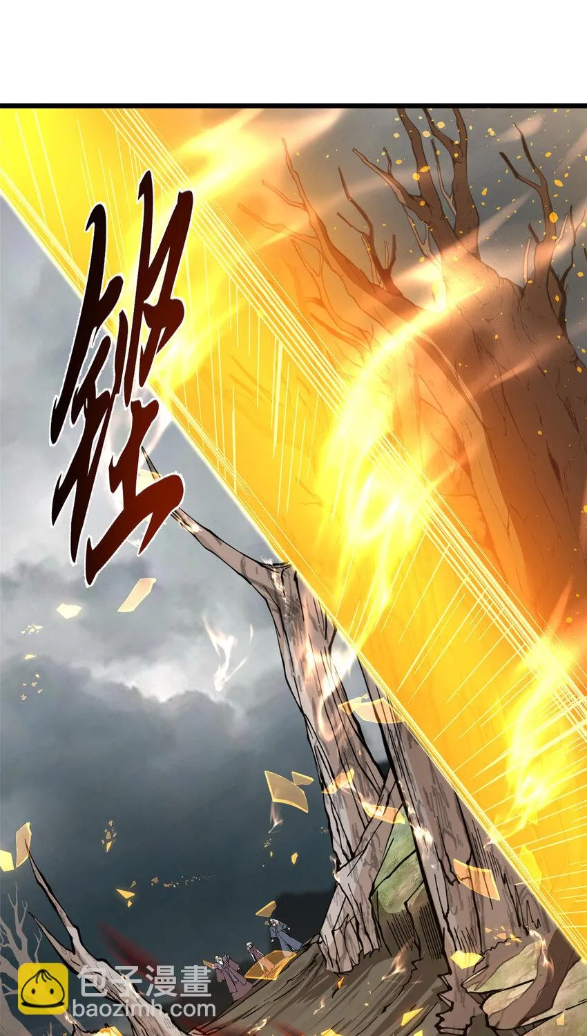 59 大战唐家！ 第13页