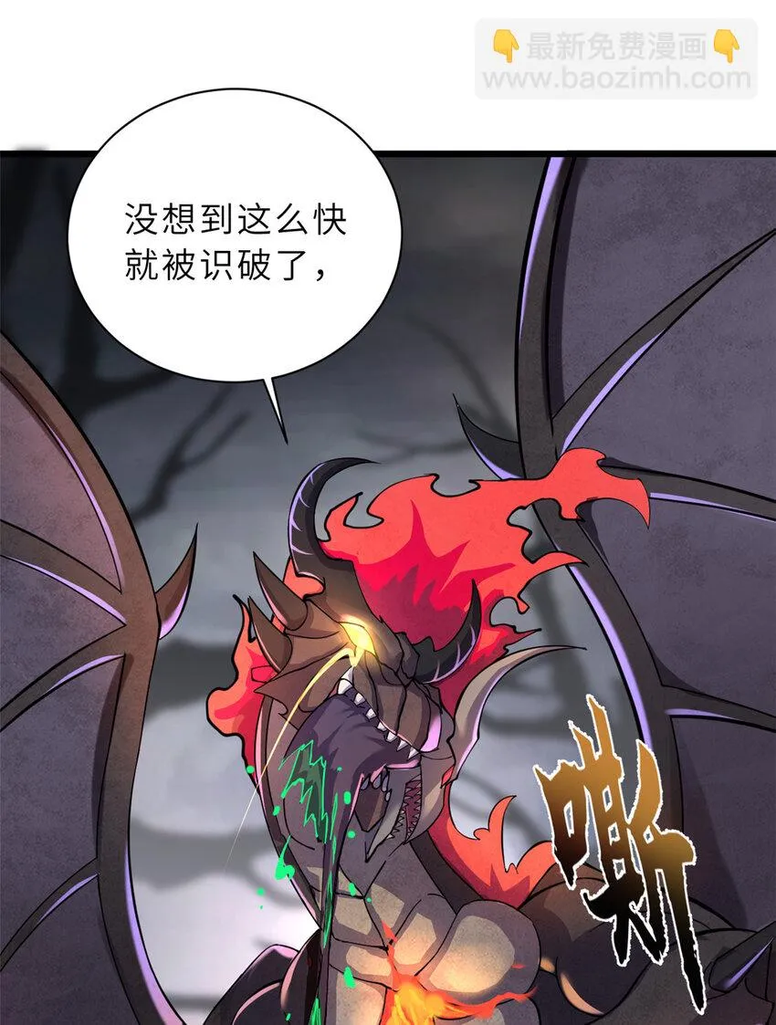 59 大战唐家！ 第15页