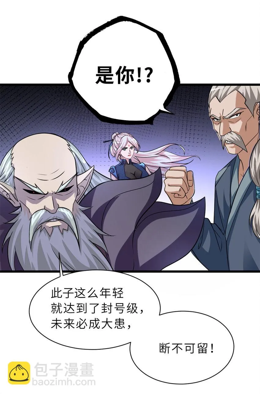 59 大战唐家！ 第17页