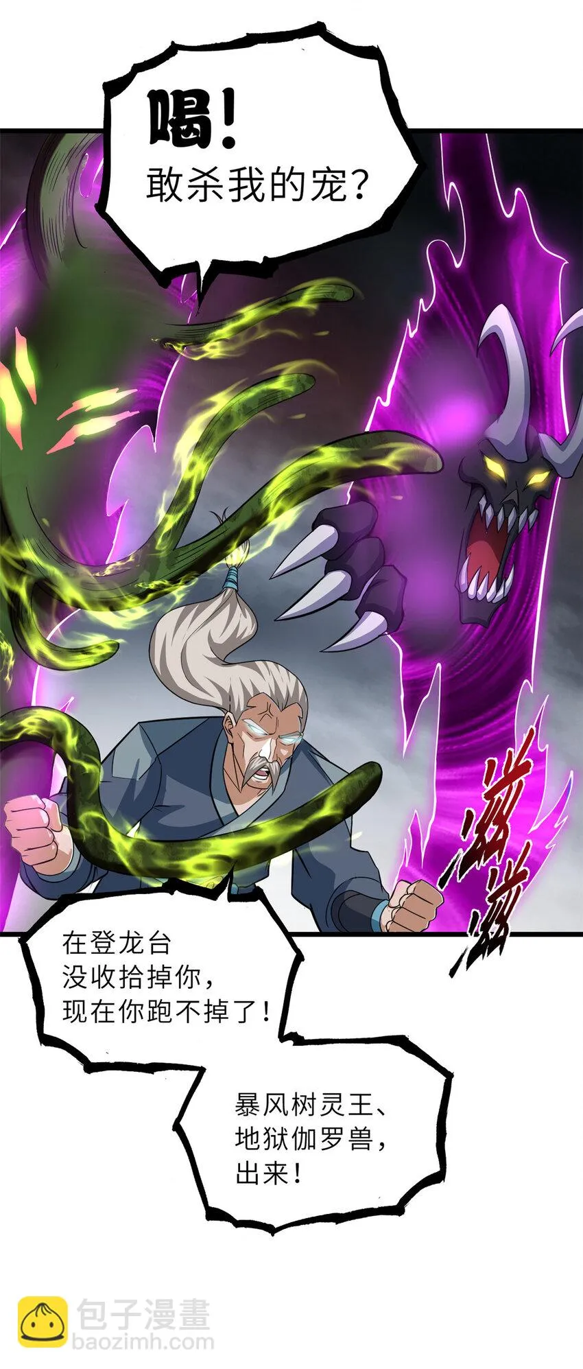 59 大战唐家！ 第18页