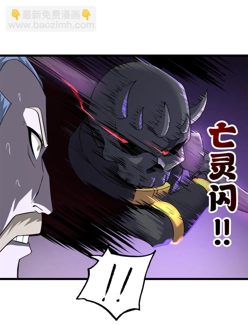 59 大战唐家！ 第19页