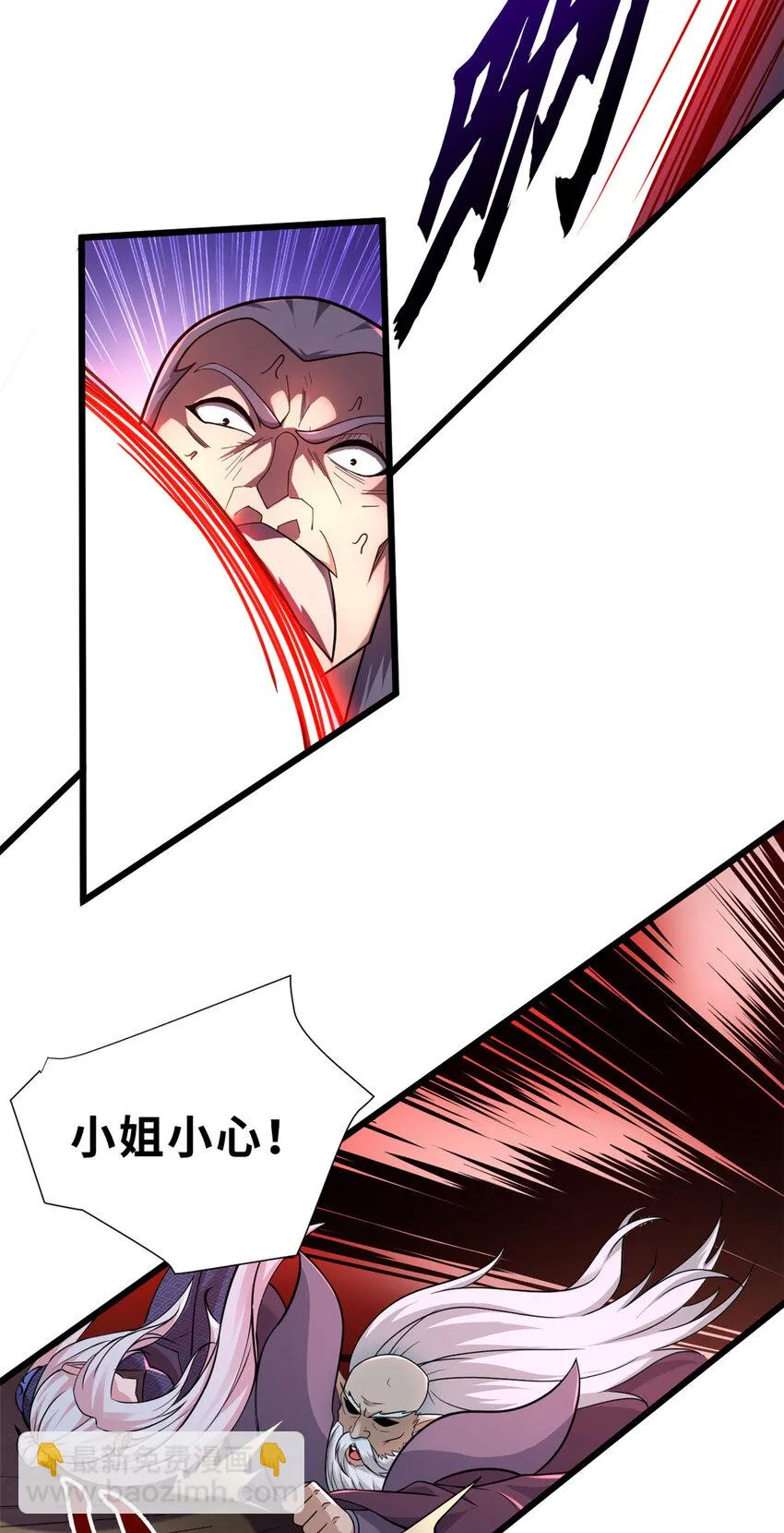 59 大战唐家！ 第21页