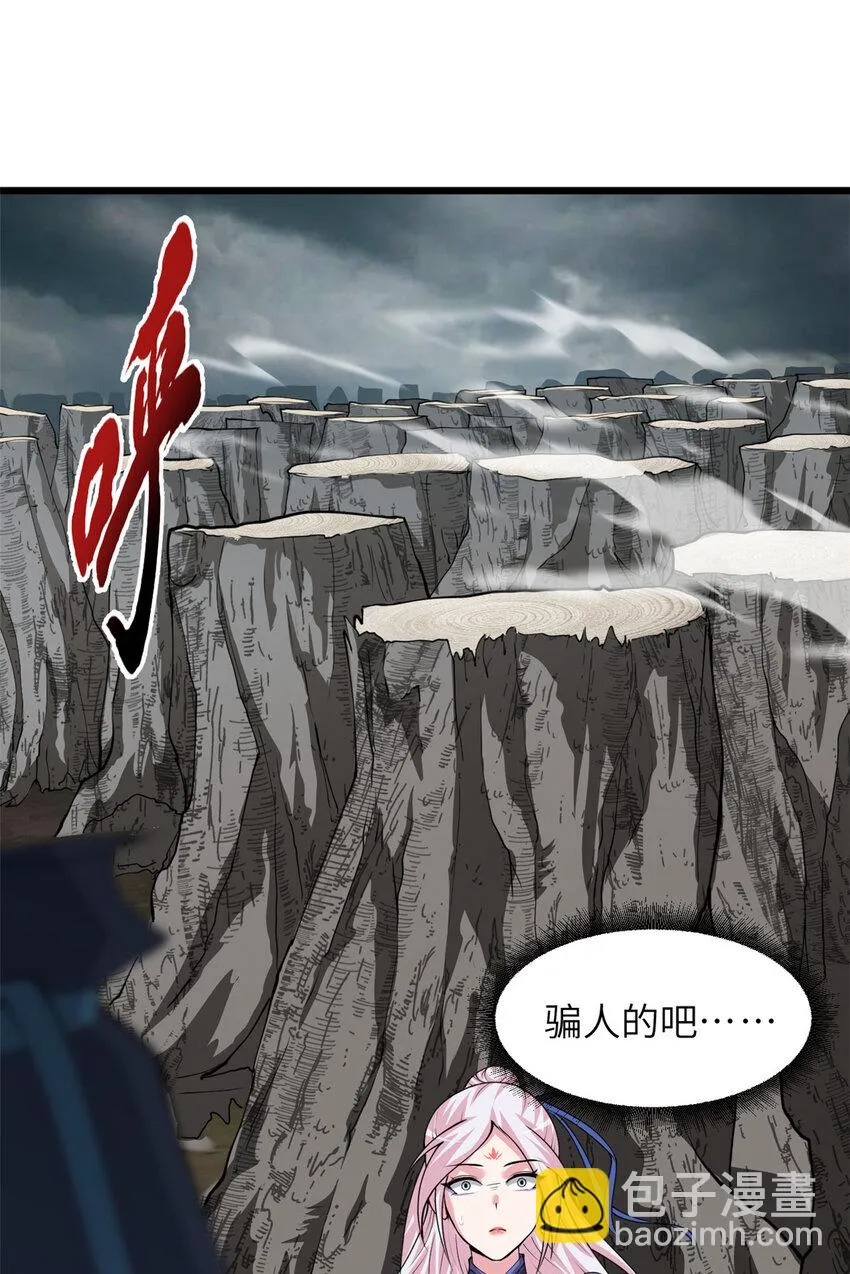 59 大战唐家！ 第24页