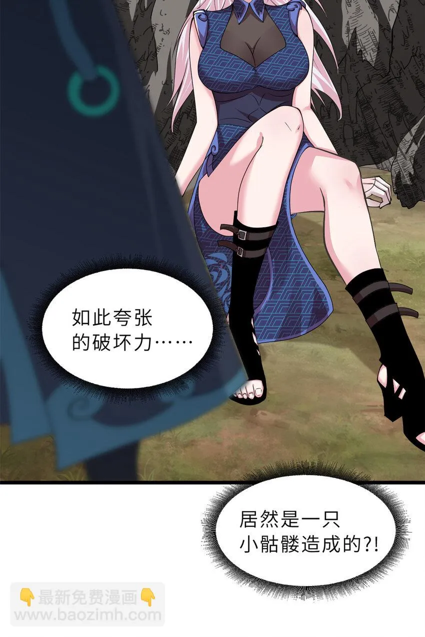 59 大战唐家！ 第25页