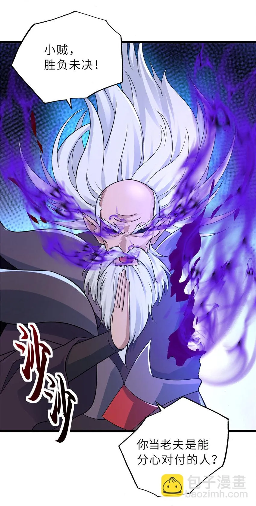 59 大战唐家！ 第38页