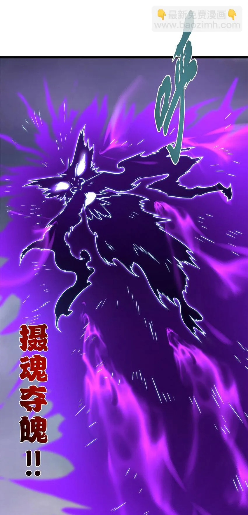59 大战唐家！ 第40页