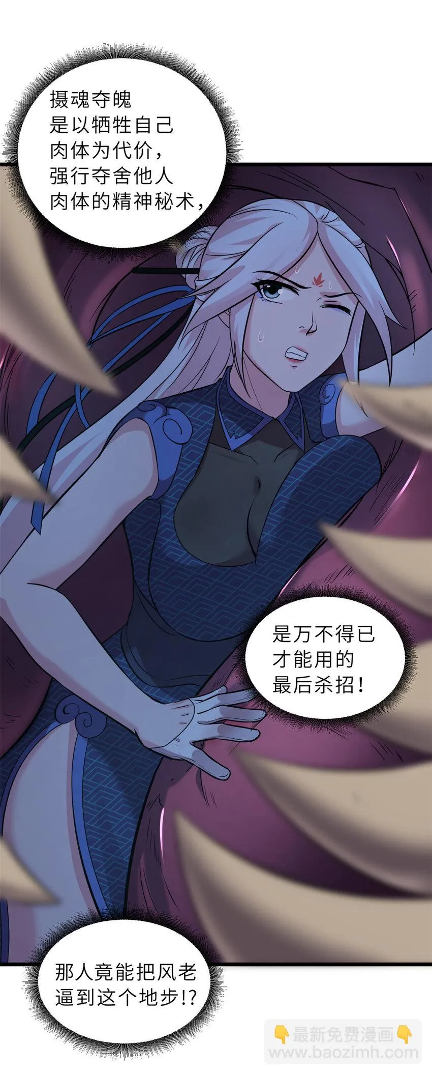 59 大战唐家！ 第42页