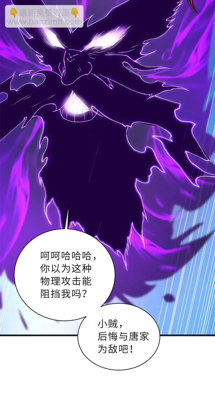59 大战唐家！ 第46页