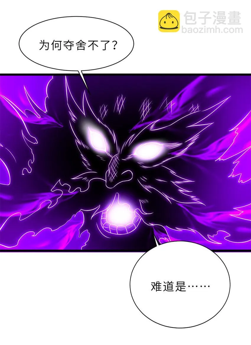 59 大战唐家！ 第49页