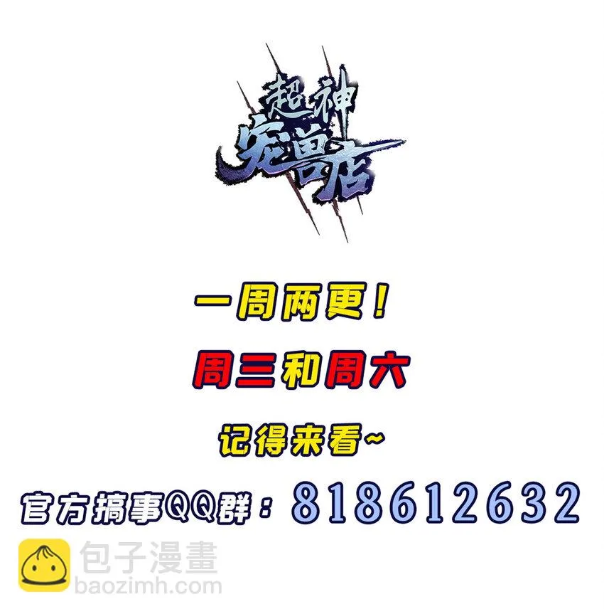 59 大战唐家！ 第51页