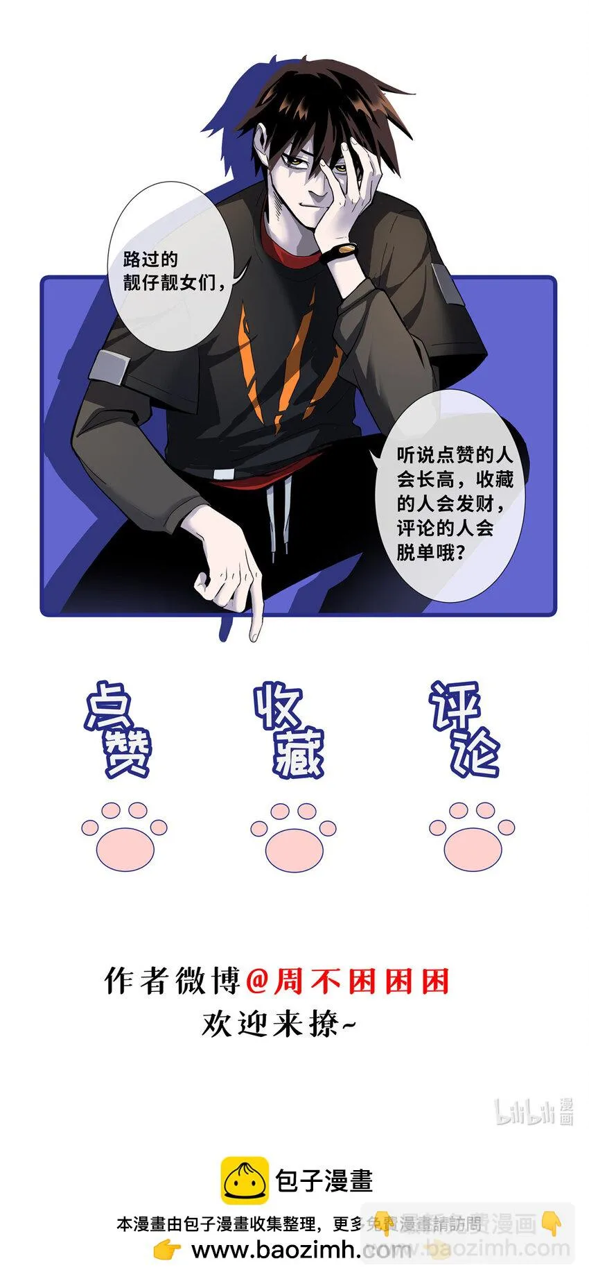 59 大战唐家！ 第52页