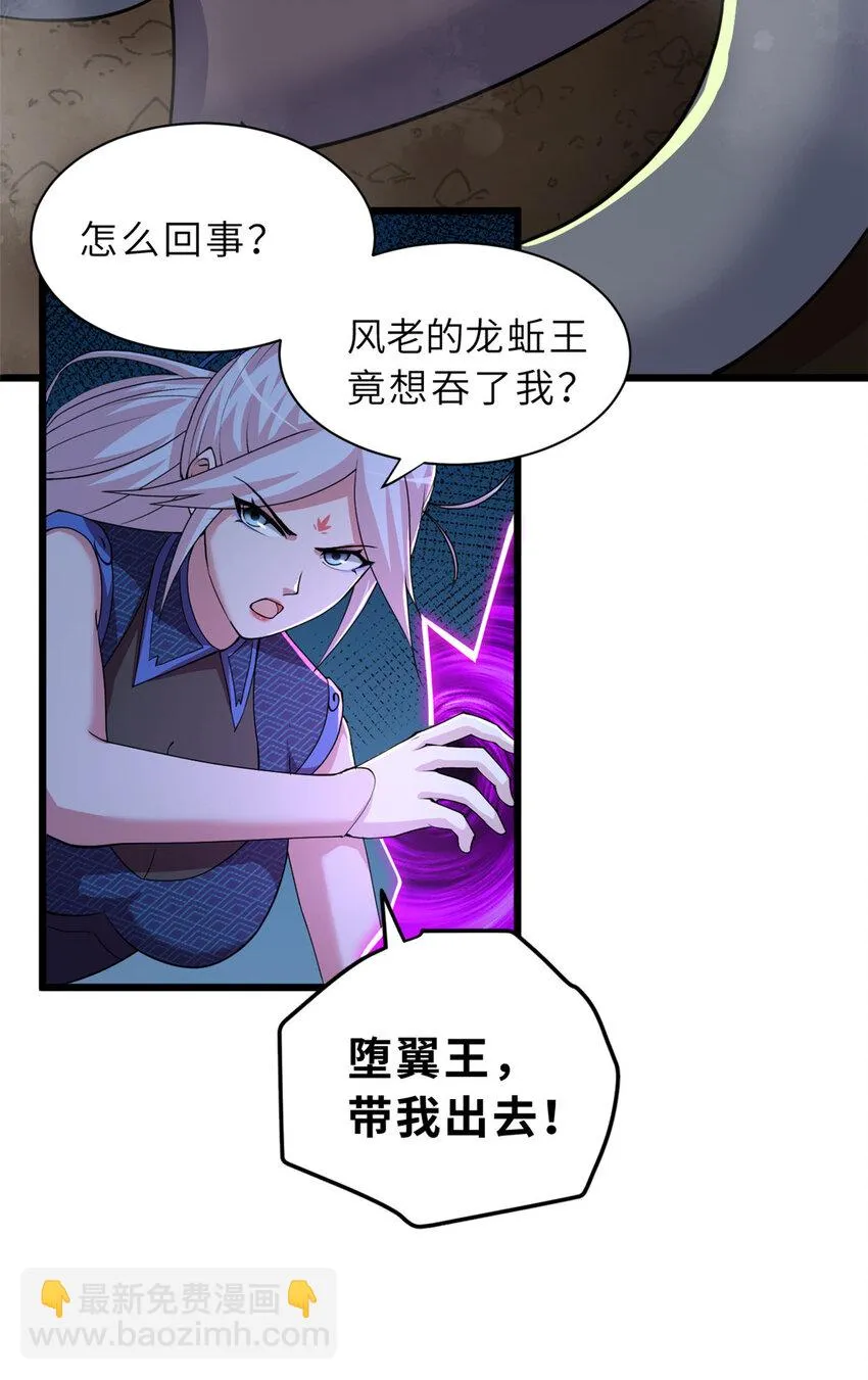 60 来自传奇级的威胁 第4页