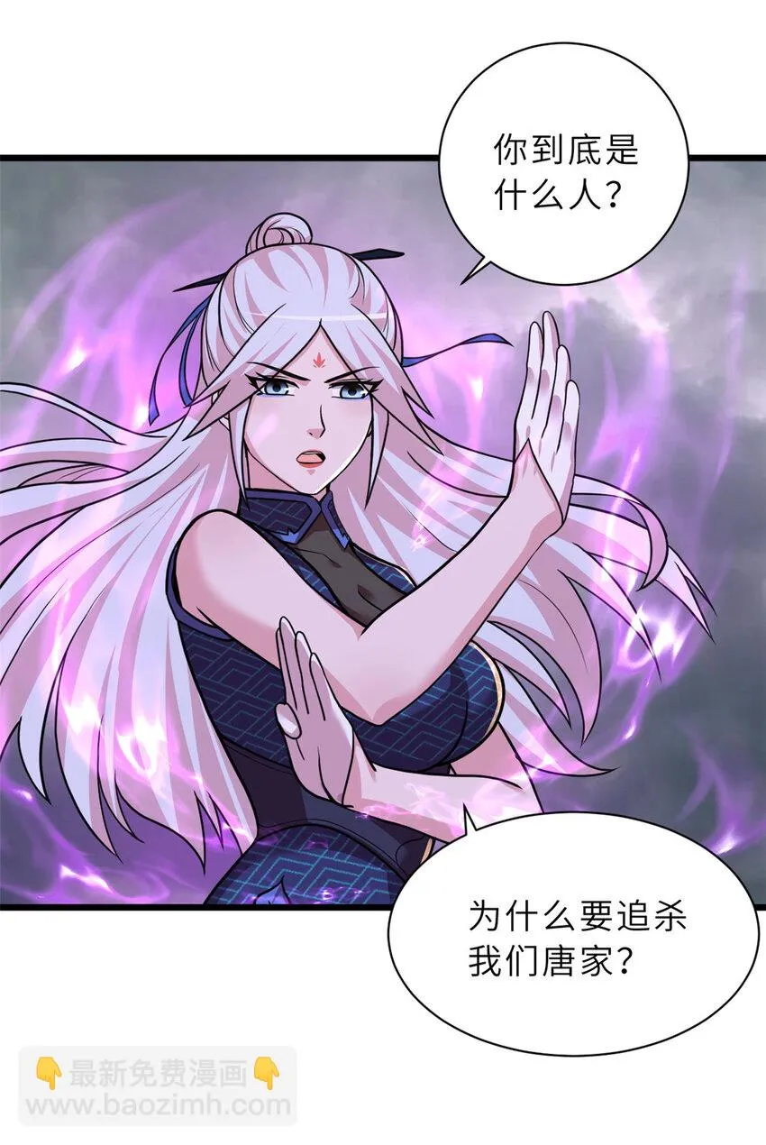 60 来自传奇级的威胁 第12页