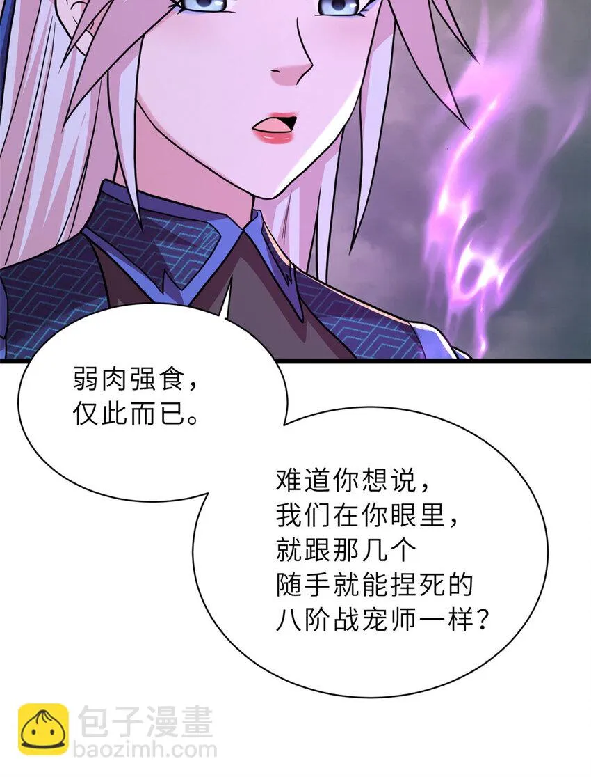 60 来自传奇级的威胁 第16页