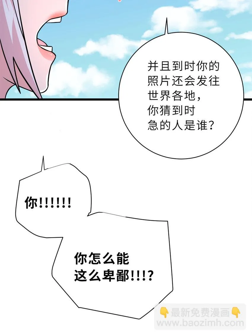 60 来自传奇级的威胁 第49页