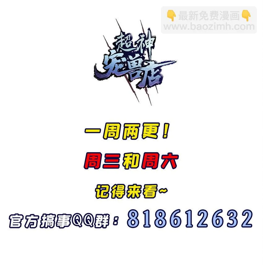 60 来自传奇级的威胁 第58页